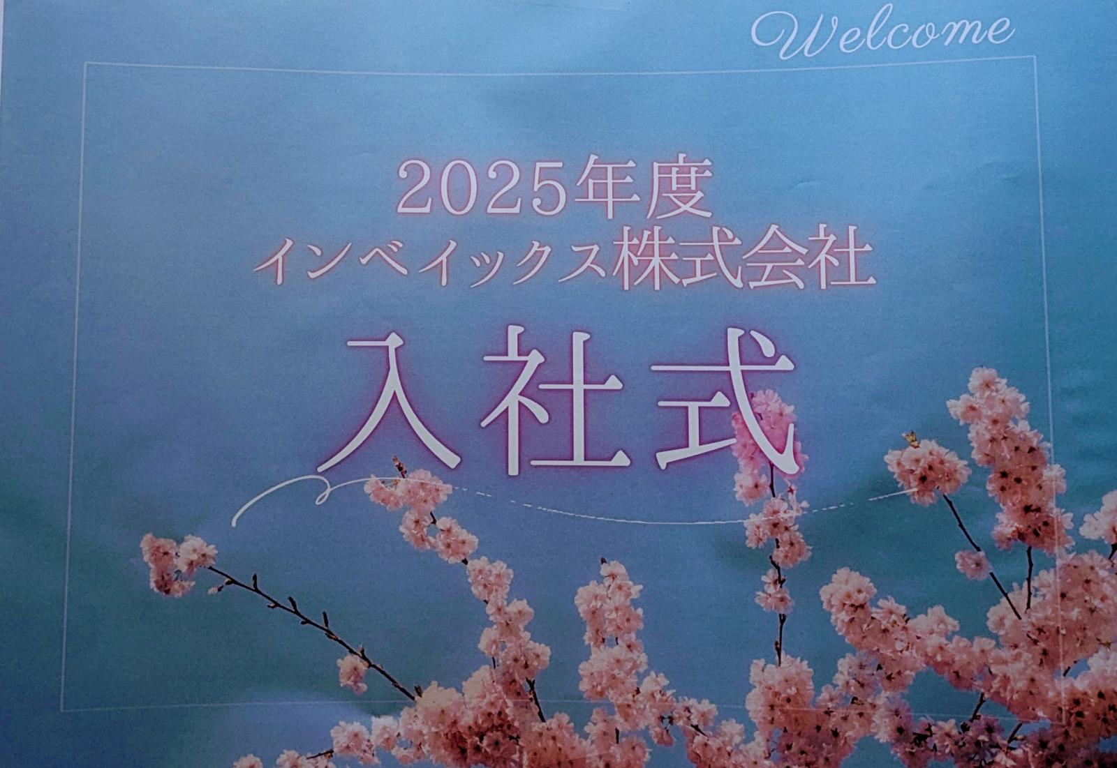 泡断熱