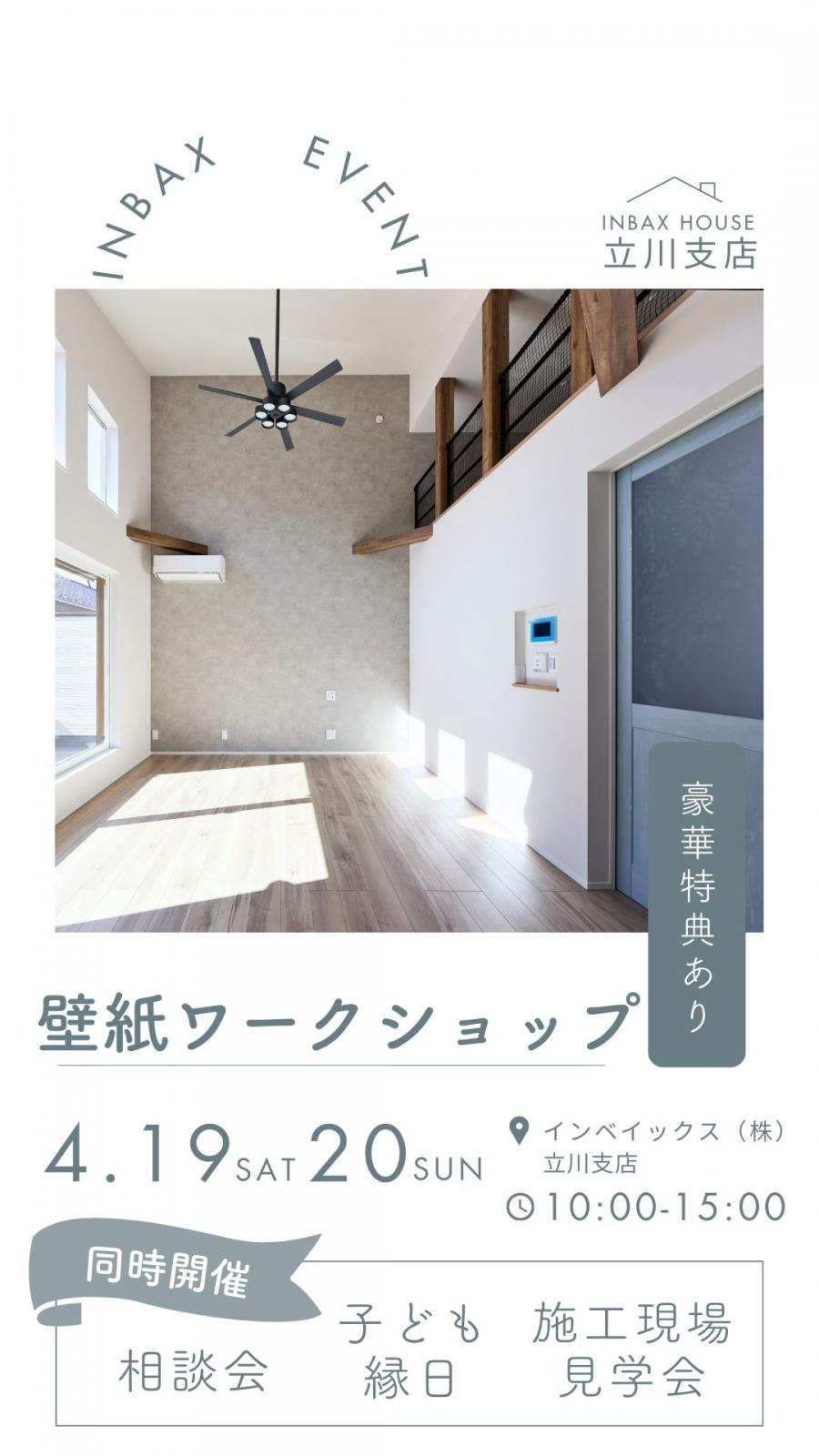壁紙 ワークショップ