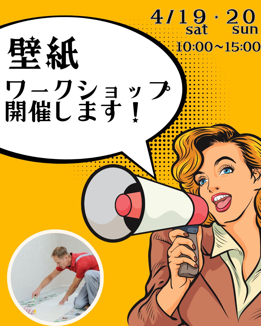 泡断熱