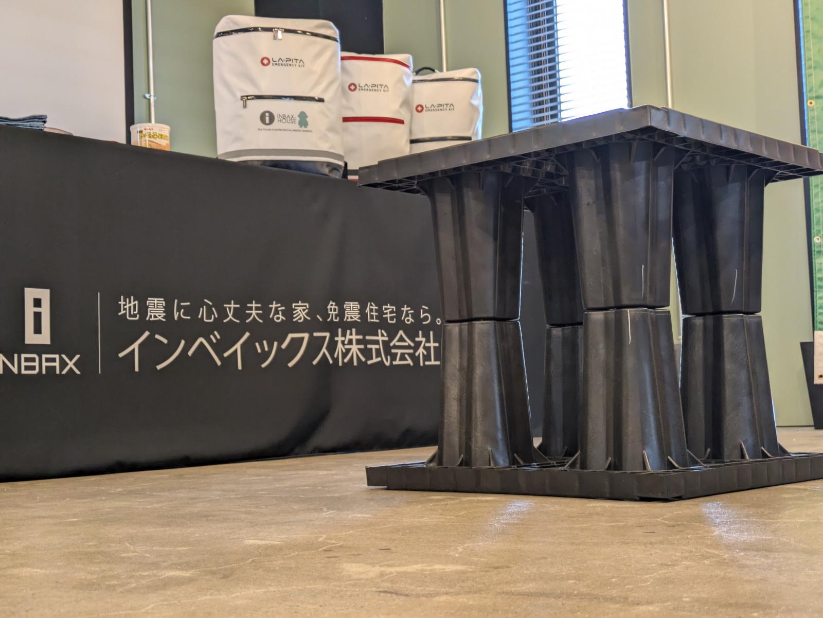 スーパージオ材