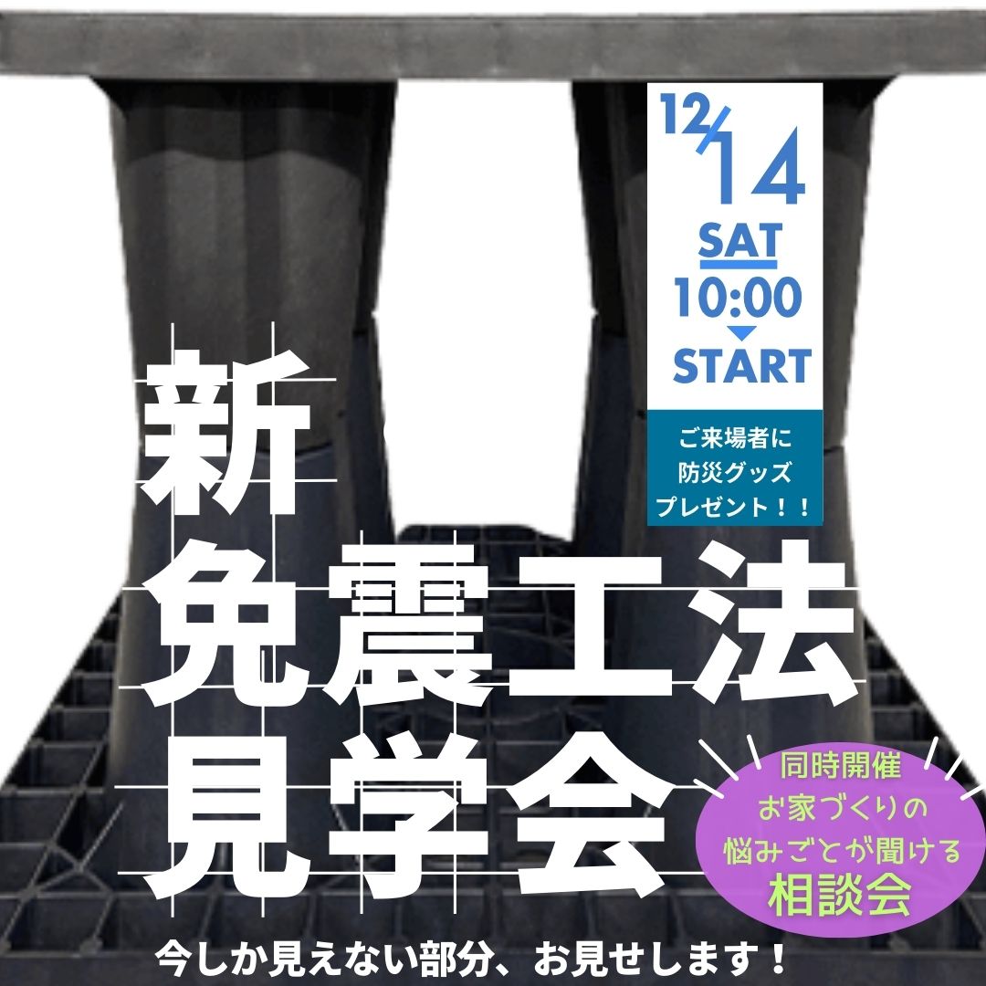 スーパージオ材