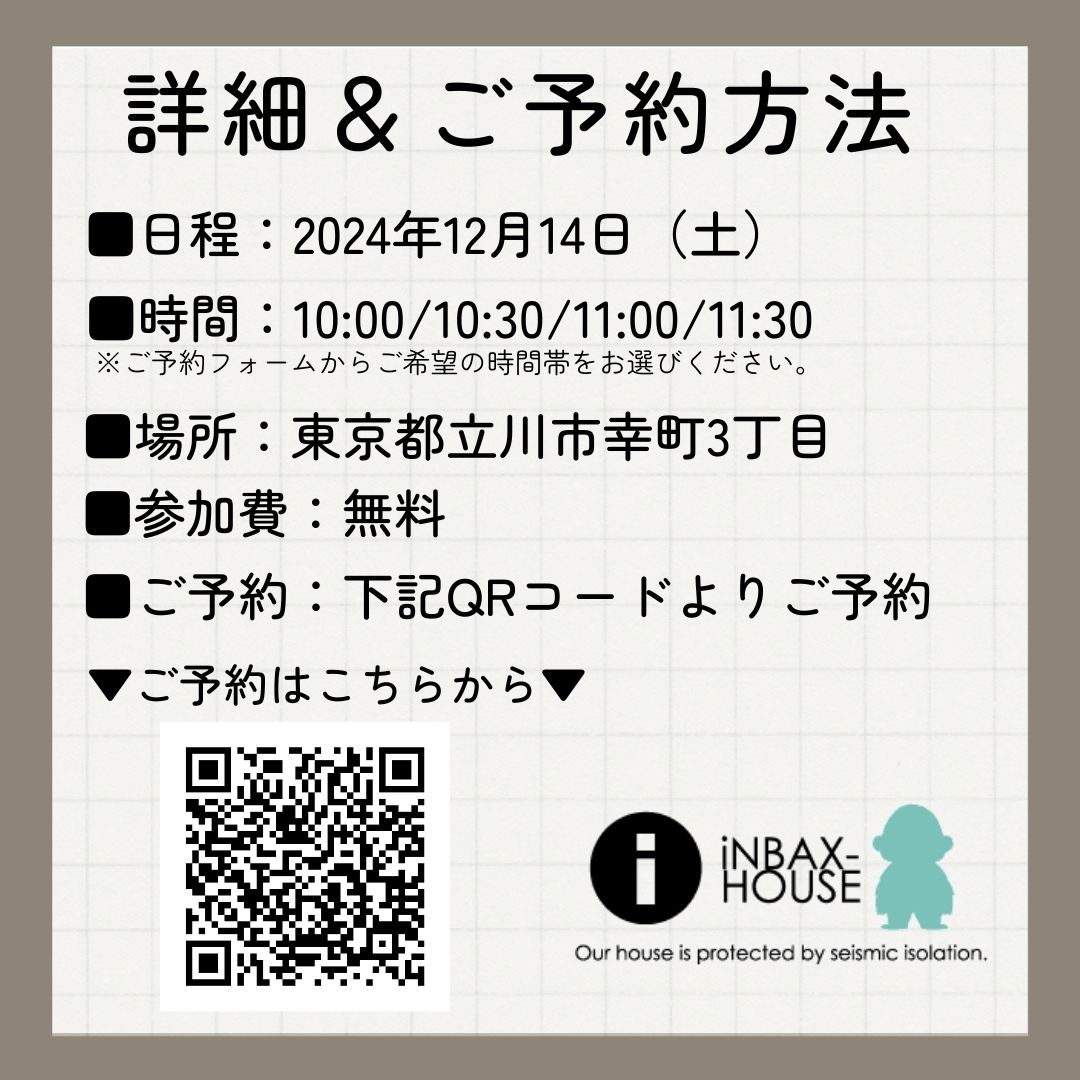 インベイックス株式会社 永福本店
