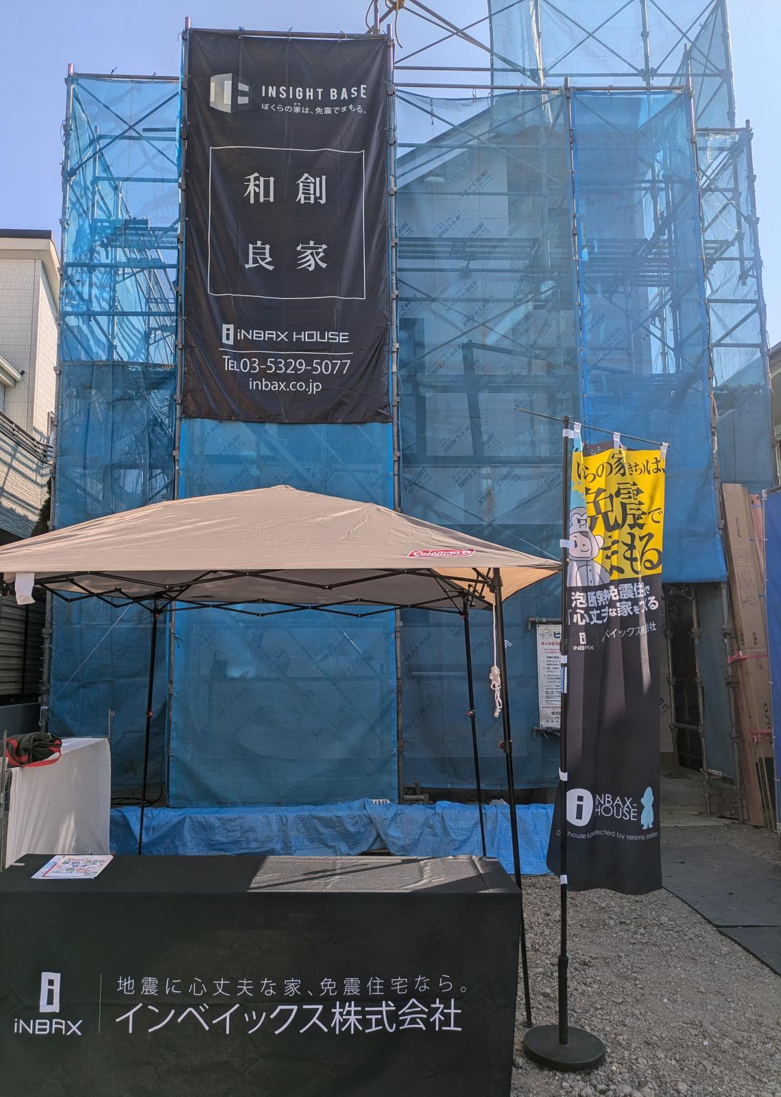 泡断熱